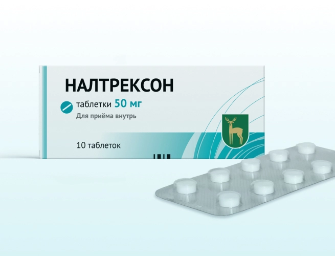 Кодировка от алкоголизма Налтрексоном в Боготоле